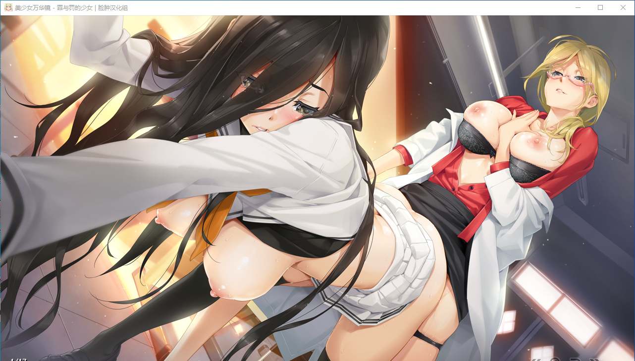 【ADV/汉化/PC/纯爱/动态】美少女万华镜 - 罪与罚的少女 --第18张图片-萌站