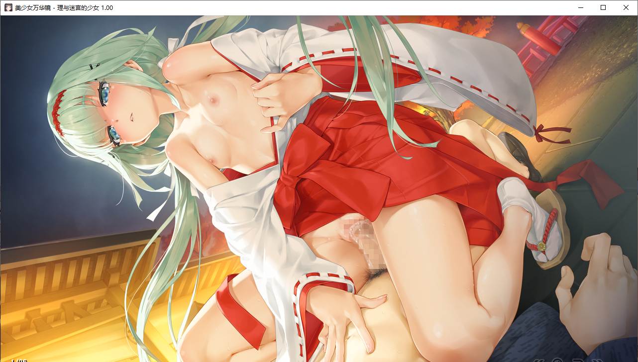 【ADV/汉化/PC/纯爱/动态】美少女万华镜 - 天道与迷宫的少女 --第16张图片-萌站 【ADV/汉化/PC/纯爱/动态】美少女万华镜 - 天道与迷宫的少女 --第16张图片-萌站