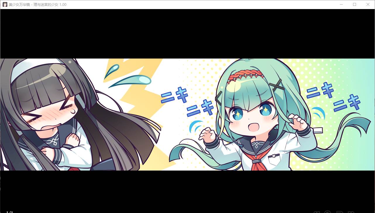 【ADV/汉化/PC/纯爱/动态】美少女万华镜 - 天道与迷宫的少女 --第32张图片-萌站 【ADV/汉化/PC/纯爱/动态】美少女万华镜 - 天道与迷宫的少女 --第32张图片-萌站