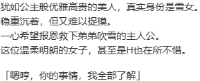 【ADV/汉化/PC/纯爱/动态】美少女万华镜異聞 雪おんな-第3张图片-萌站