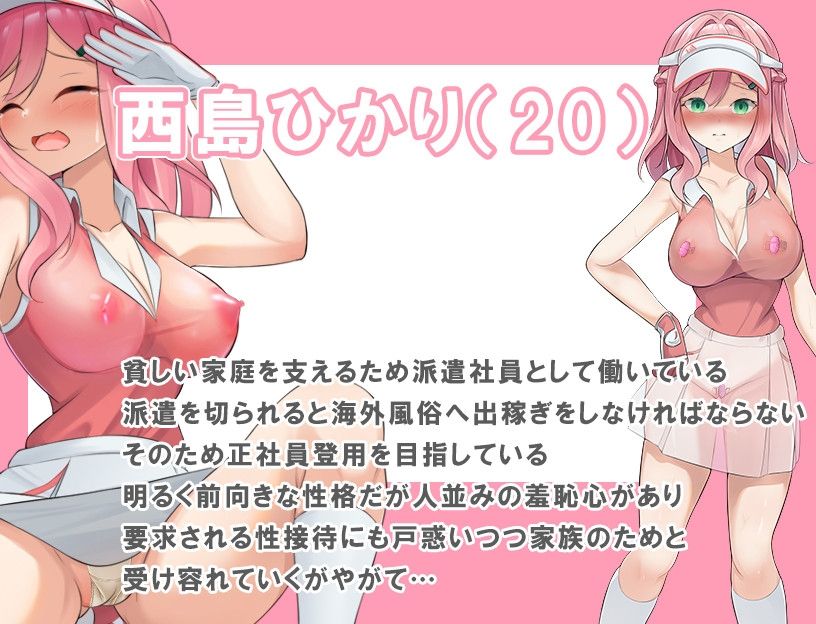 新作[日式RPG] 透视装？女职员不穿内裤高尔夫接待 ～高尔夫是棒、球与洞的运动～ 透け服?女子社員ノーパンゴルフ接待 ～ゴルフは棒と玉と穴のスポーツです～ AI汉化版 [1.40G]-第3张图片-萌站