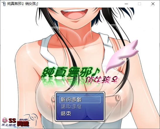 【RPG/巨乳/艹傻子/露出/精翻】むっち無知 田舎生活[精翻]