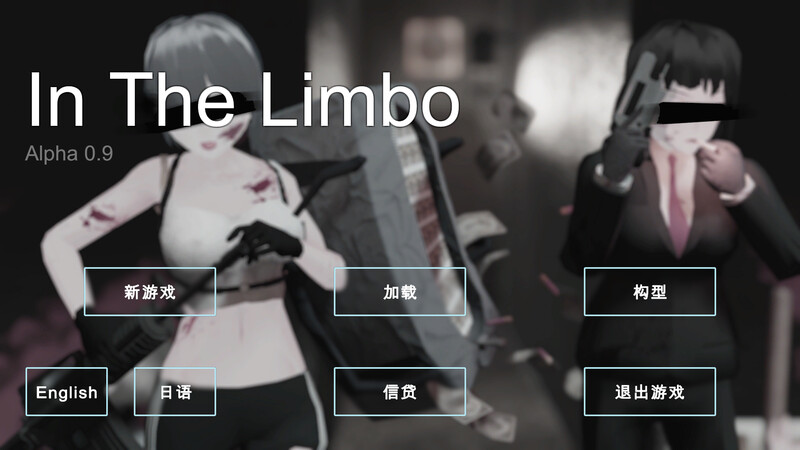 更新[日式3D/动态] 在边狱 辺獄にて In The Limbo v0.9 AI汉化版 [2.60G]