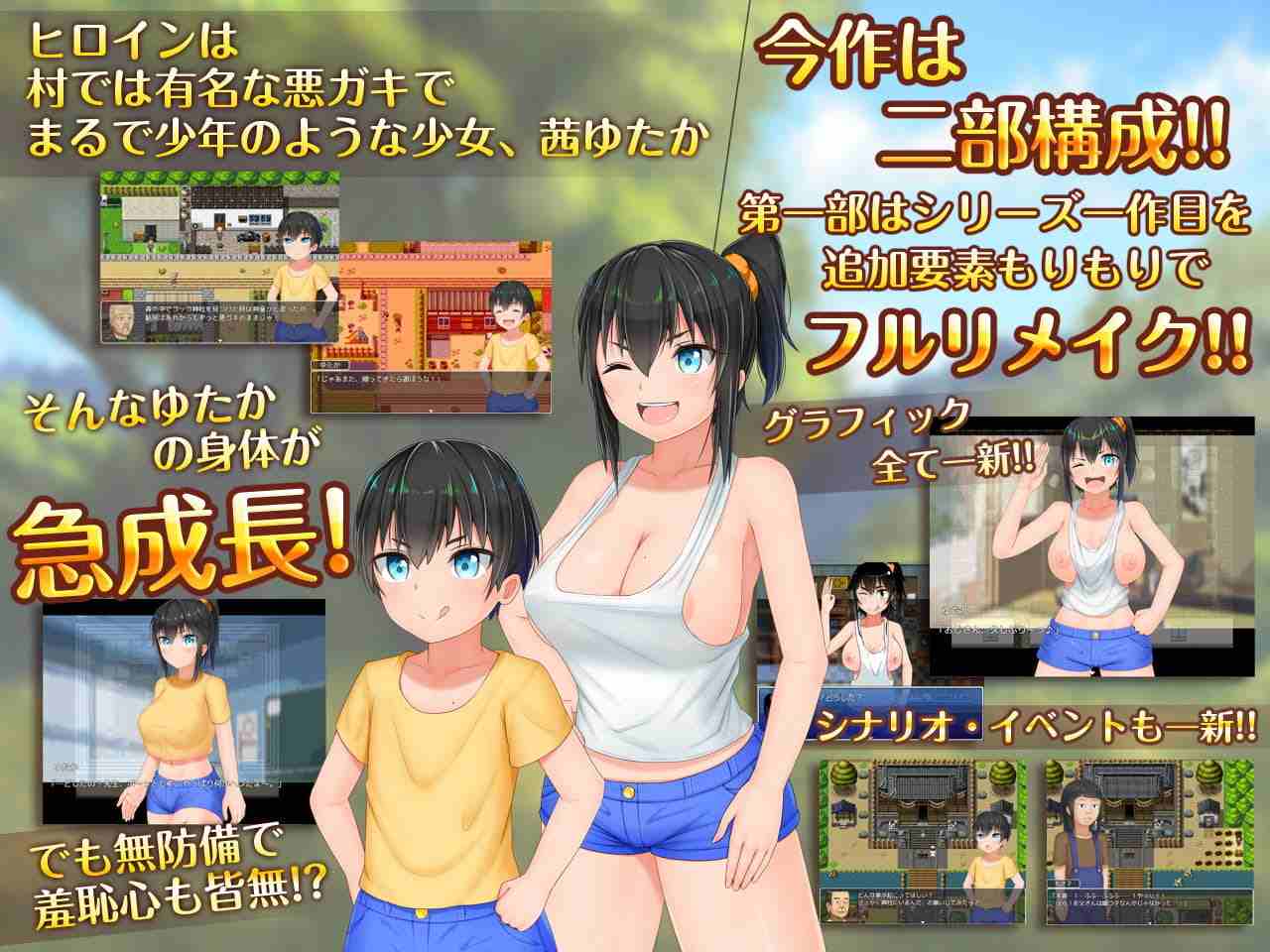 【RPG/巨乳/艹傻子/露出/无常识/官中/重置】无知少女的乡村韵事-第4张图片-萌站
