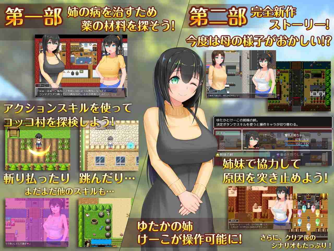 【RPG/巨乳/艹傻子/露出/无常识/官中/重置】无知少女的乡村韵事-第5张图片-萌站