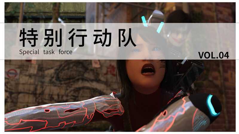 特別行動隊01-4.2+其他-第8张图片-萌站