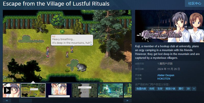 新汉化[日式RPG/强X] 逃离色欲仪式的村庄 Escape from the Village of Lustful Rituals V1.0 AI汉化版 [1.10G]-第2张图片-萌站