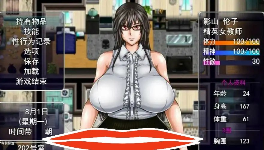 [RPG/机翻] 八重头异世闻奇谭：影山凛子的无尽夏天 V1.5机翻版 [4G]