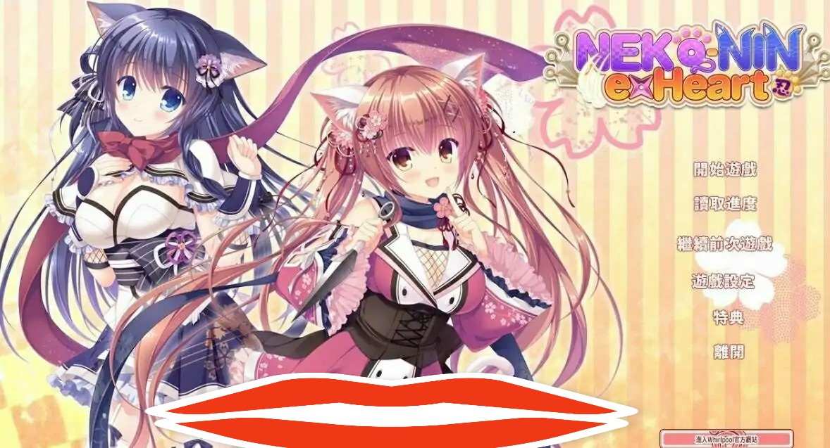 [ADV/汉化] 猫忍之心SPIN! NEKO-NIN exHeart SPIN!官中无修版电脑 [1.9G]