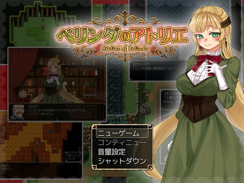 PC/RPG/蓓尔琳达的炼金工坊 #ベリンダのアトリエ  DL正式版 汉化版+全CG