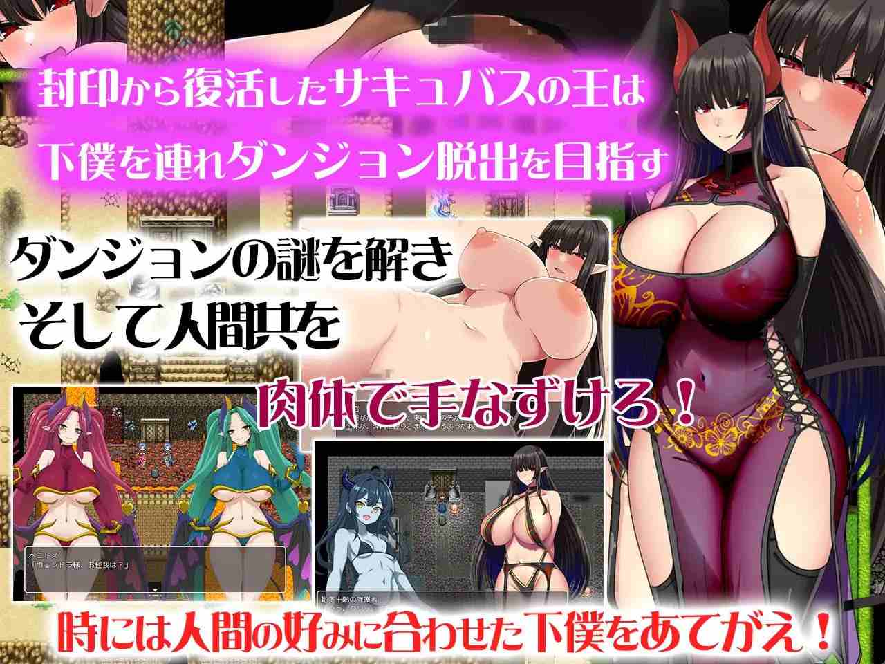 PC/RPG/#淫魔王大人的逆袭 #淫魔王さまの逆襲 v2 汉化版+礼包码-第4张图片-萌站 PC/RPG/#淫魔王大人的逆袭 #淫魔王さまの逆襲 v2 汉化版+礼包码-第4张图片-萌站