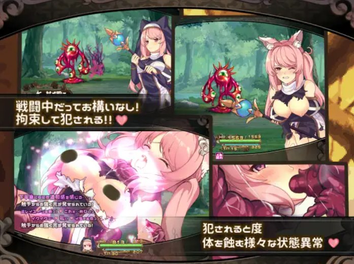 【PC】ミレイユと幻惑の森のアムリタ