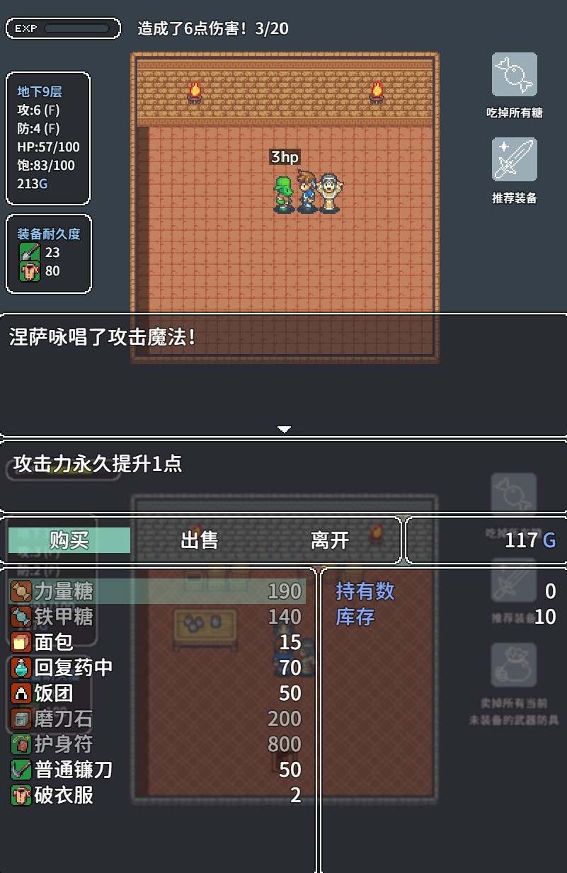 【免费/RPG】宝箱怪逻辑 【PC/90M】