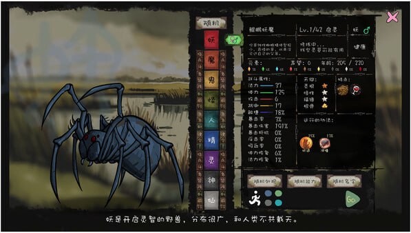 PC/九尾异神录  #TheNineTailedCelestialFox 官方中文版-第5张图片-萌站
