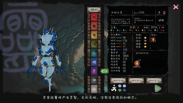 PC/九尾异神录  #TheNineTailedCelestialFox 官方中文版