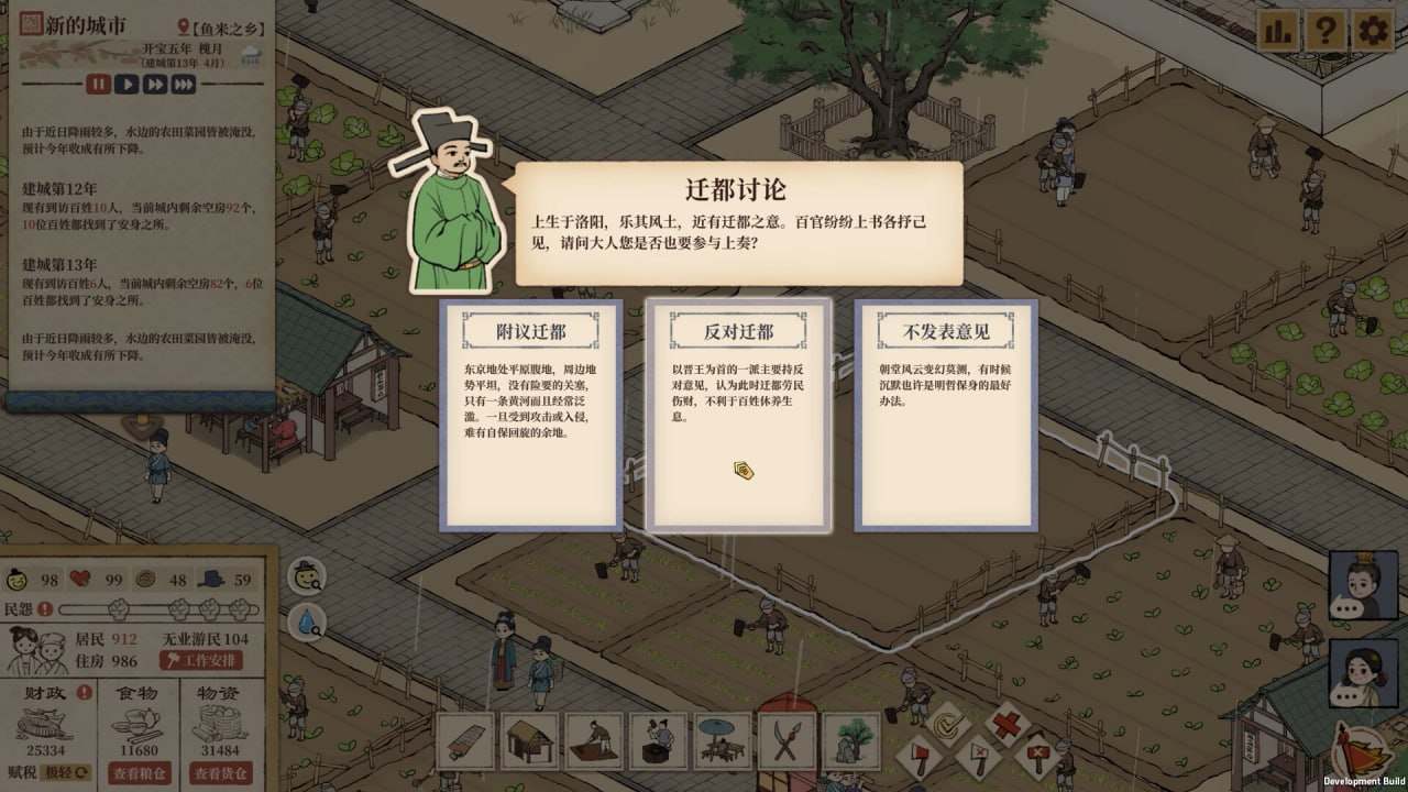 PC/满庭芳 宋上繁华 #Thriving City Song v1.0.11R 官方中文 