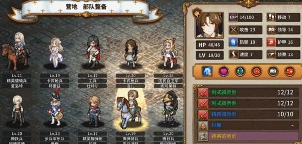 PC/RPG/圣女战旗 #Banner of the Maid v2.0.9 豪华中文版 破晓逆袭+全DLC-第2张图片-萌站 PC/RPG/圣女战旗 #Banner of the Maid v2.0.9 豪华中文版 破晓逆袭+全DLC-第2张图片-萌站