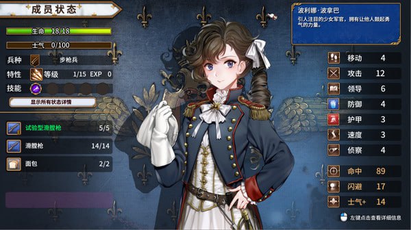 PC/RPG/圣女战旗 #Banner of the Maid v2.0.9 豪华中文版 破晓逆袭+全DLC-第6张图片-萌站 PC/RPG/圣女战旗 #Banner of the Maid v2.0.9 豪华中文版 破晓逆袭+全DLC-第6张图片-萌站