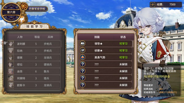 PC/RPG/圣女战旗 #Banner of the Maid v2.0.9 豪华中文版 破晓逆袭+全DLC-第4张图片-萌站 PC/RPG/圣女战旗 #Banner of the Maid v2.0.9 豪华中文版 破晓逆袭+全DLC-第4张图片-萌站