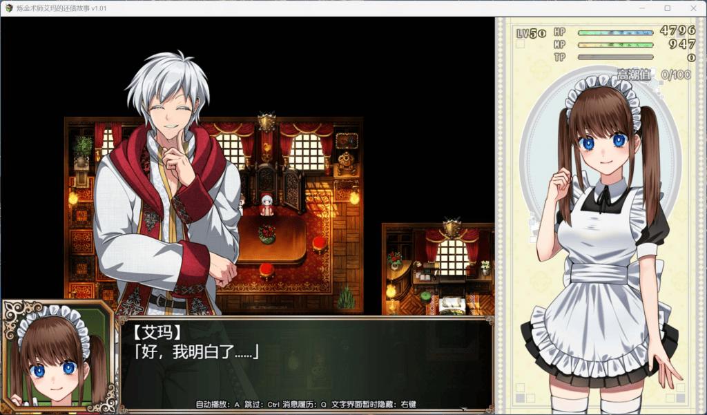 [PC/爆款RPG/中文/超豪华CV]炼金术士艾玛的还债故事官方中步兵版+自带全CG回想[新步兵/2.2G]
