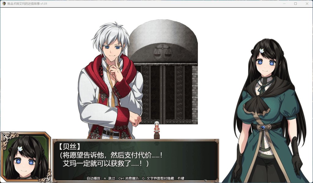 [PC/爆款RPG/中文/超豪华CV]炼金术士艾玛的还债故事官方中步兵版+自带全CG回想[新步兵/2.2G]-第3张图片-萌站