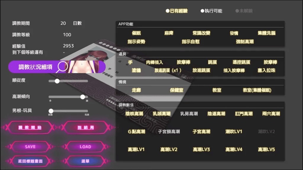[PC/精品催眠调教黄油]用催眠APP洗脑高傲大小姐V1.06[全手动汉化完整版]