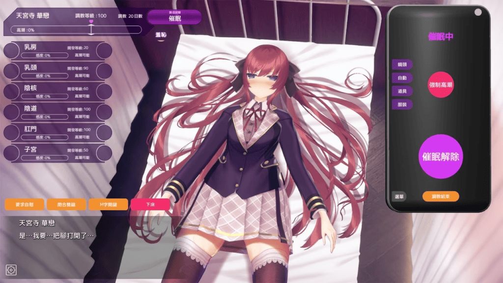 [PC/精品催眠调教黄油]用催眠APP洗脑高傲大小姐V1.06[全手动汉化完整版]-第3张图片-萌站