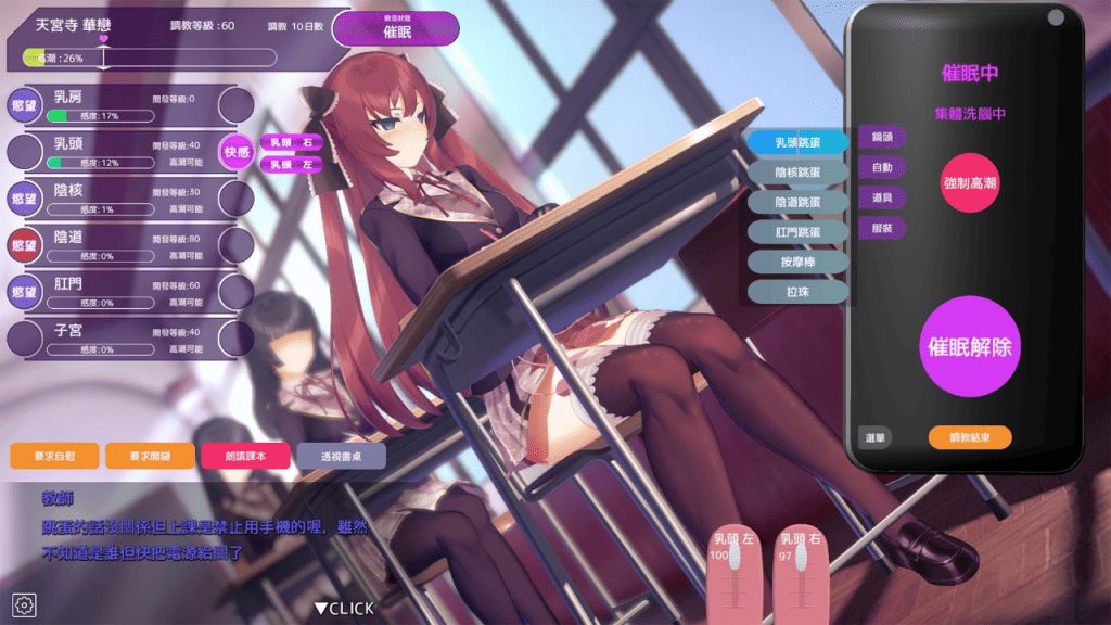 [PC/精品催眠调教黄油]用催眠APP洗脑高傲大小姐V1.06[全手动汉化完整版]-第4张图片-萌站
