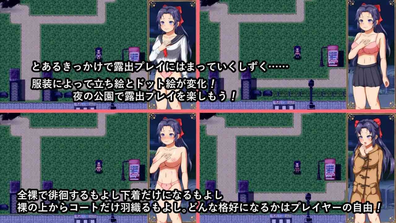 PC/RPG/# #MTool #PC 社团名：#PR-tree Art 原名：しずくの露出物語～露出のすゝめ～