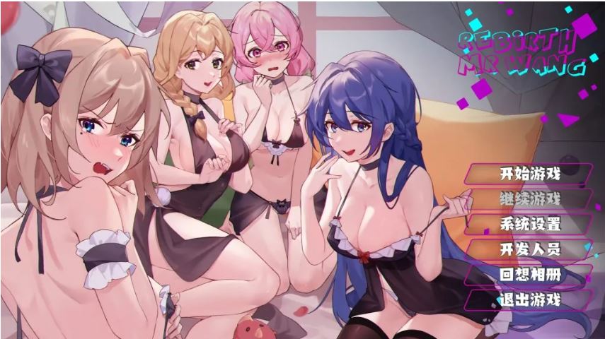 【PC】重生之老王馋我身子1+2免安装中文版-第3张图片-萌站 【PC】重生之老王馋我身子1+2免安装中文版-第3张图片-萌站