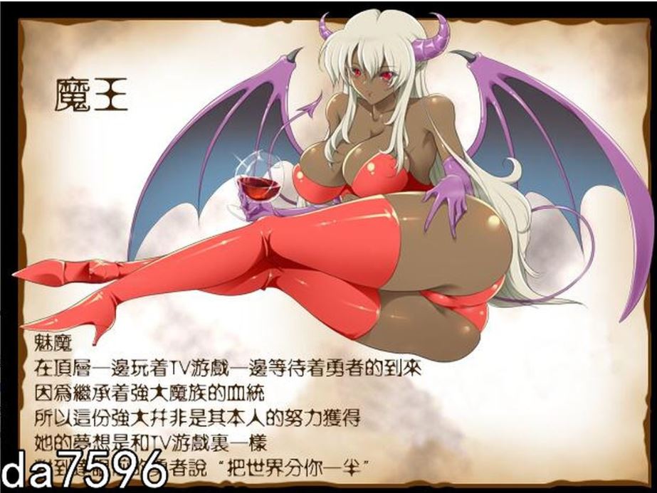 [RPG/汉化] 去推倒女魔王吧！和魔物娘H的RPG