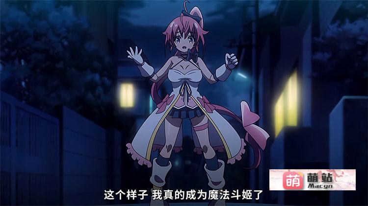 里番：魔人 魔法闘姫リルスティア 第一話 ハメルダーは許さない！ 新たな魔法闘姫、変身【磁力链接】