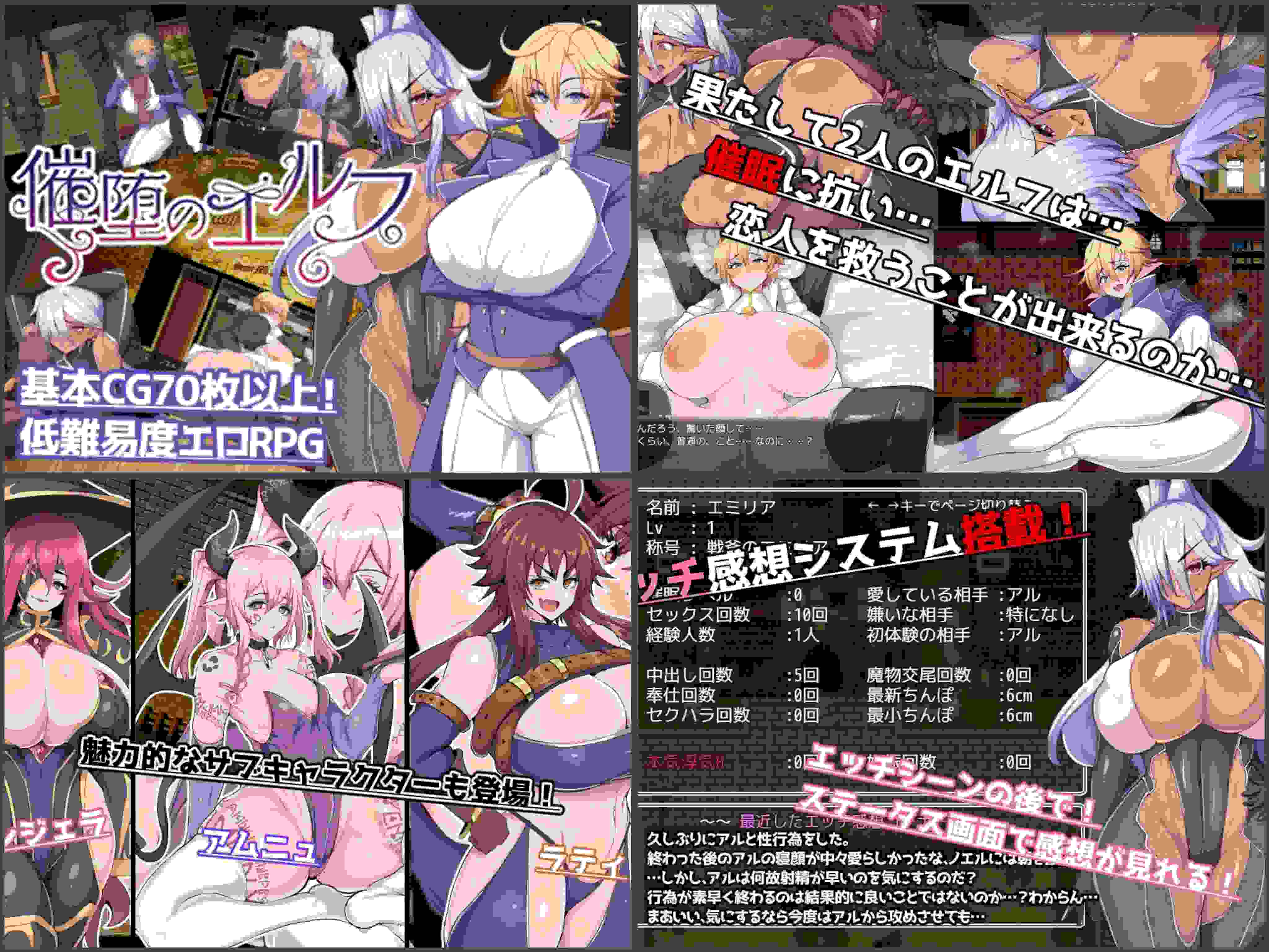 【RPG/NTR/巨乳肥臀/精灵/怀孕/催眠】催堕のエルフ ver2.0[AI内嵌汉化]-第4张图片-萌站