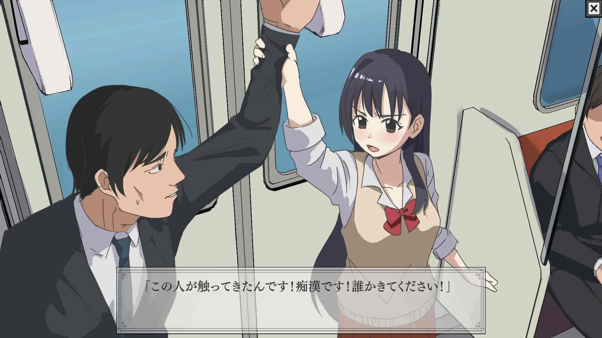 【SLG/痴汉/电车/学生妹】1月新作 痴○冤罪でっちあげ女子にオシオキ / TruthxTrain-第2张图片-萌站