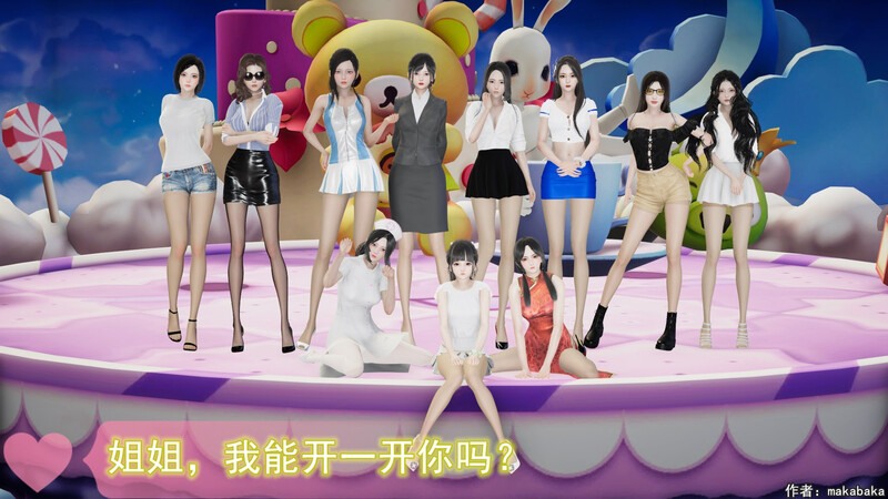 姐姐我能开一开你吗_01-06+巨制职场+新婚之夜NTR-第7张图片-萌站