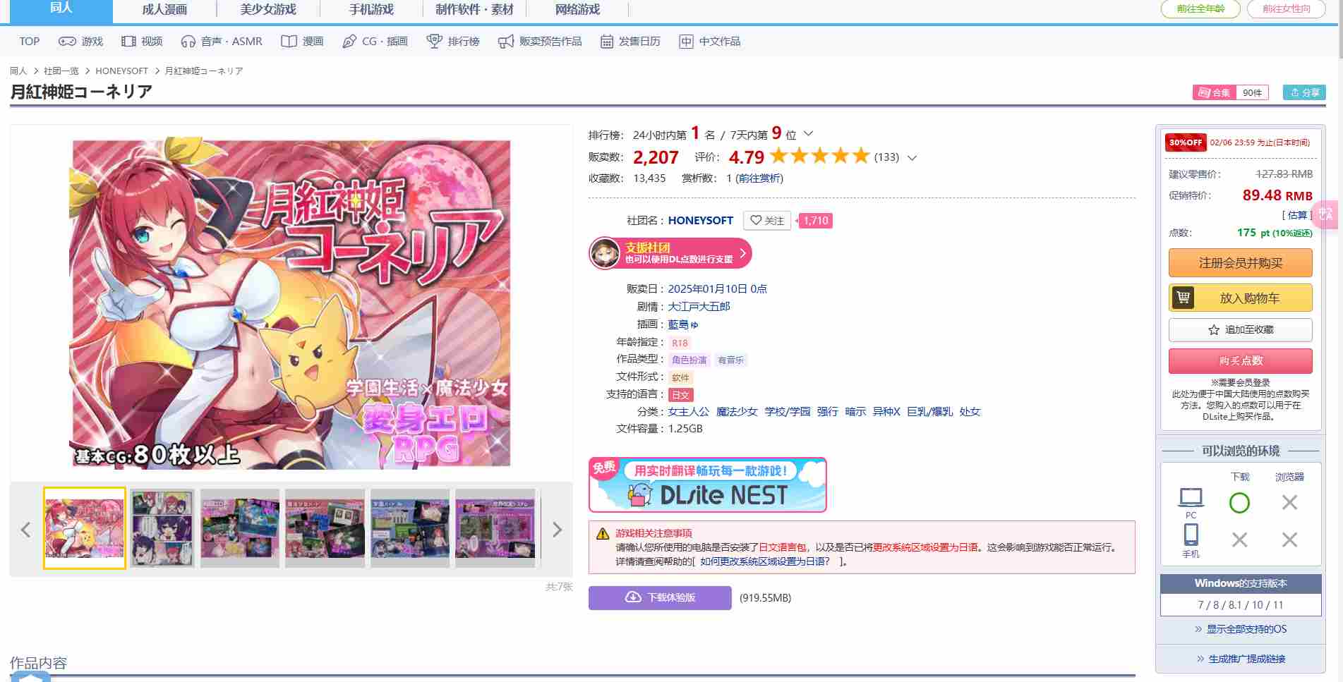 月红神姬科妮莉亚 #RPG  #AI汉化  #PC  2.2G  月紅神姫コーネリア【250110】