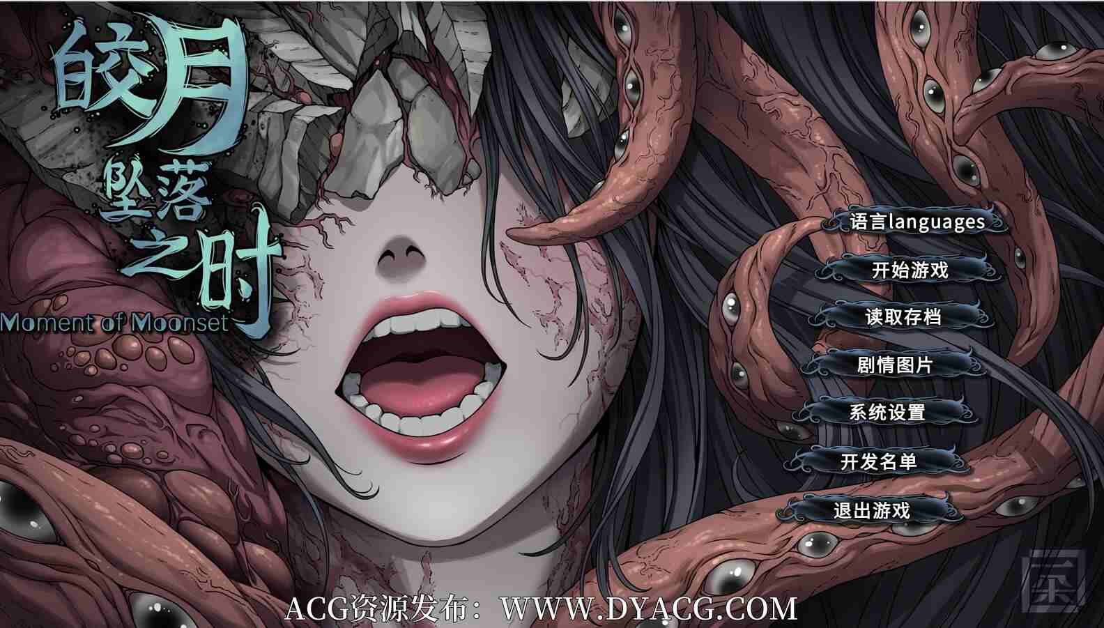 皎月堕落之时完全版-第5张图片-萌站 皎月堕落之时完全版-第5张图片-萌站