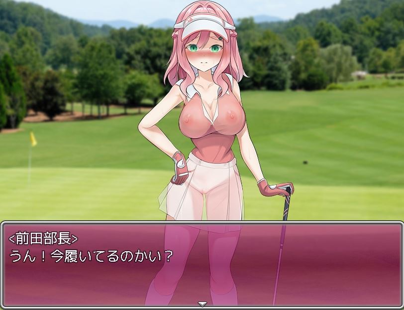 新作[日式RPG] 透视装？女职员不穿内裤高尔夫接待 ～高尔夫是棒、球与洞的运动～ 透け服?女子社員ノーパンゴルフ接待 ～ゴルフは棒と玉と穴のスポーツです～ AI汉化版 [1.40G]-第2张图片-萌站