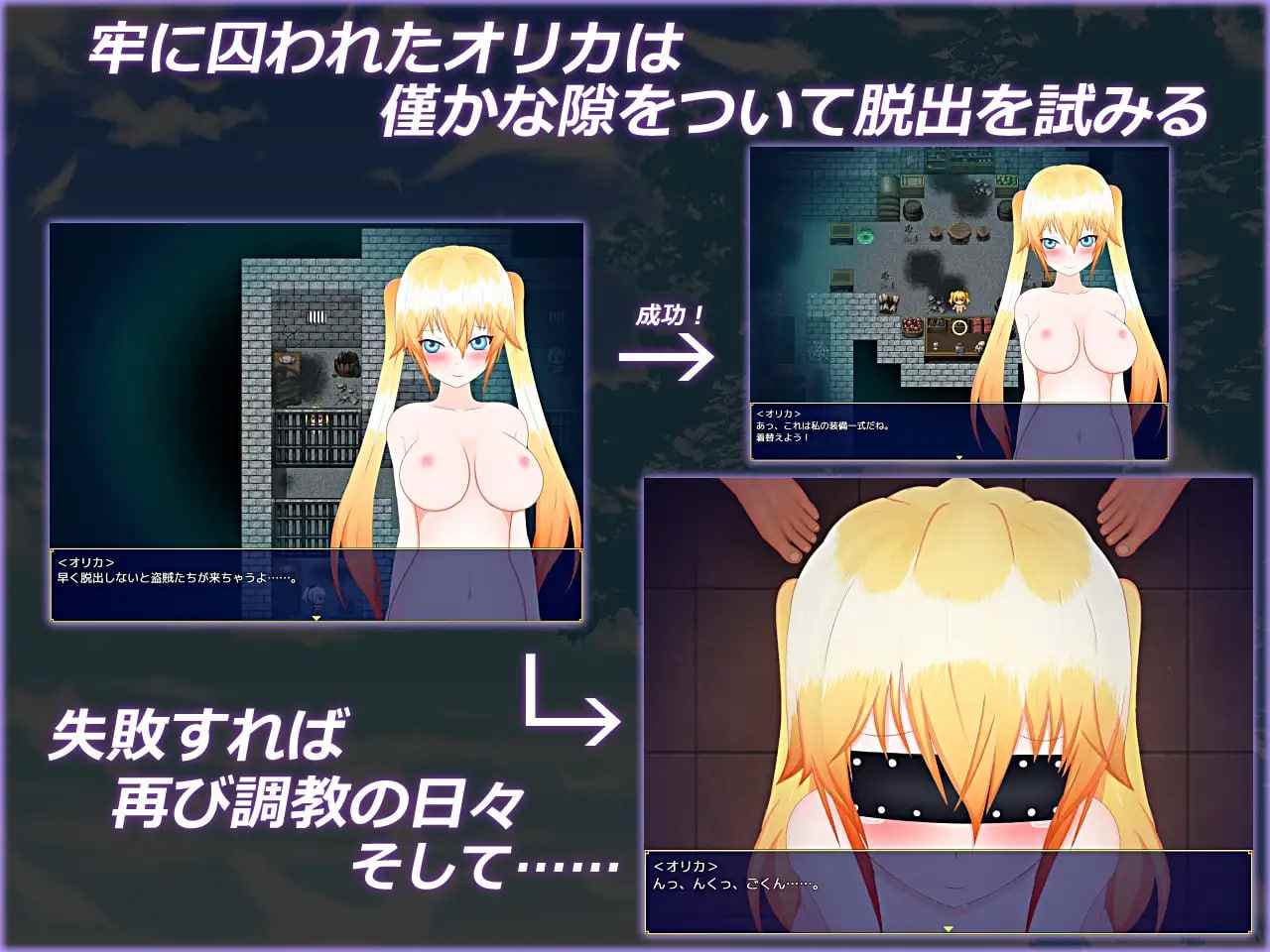 PC/RPG/俘虏监禁 #レイジングテール Orika v1.0.3 汉化版-第3张图片-萌站 PC/RPG/俘虏监禁 #レイジングテール Orika v1.0.3 汉化版-第3张图片-萌站