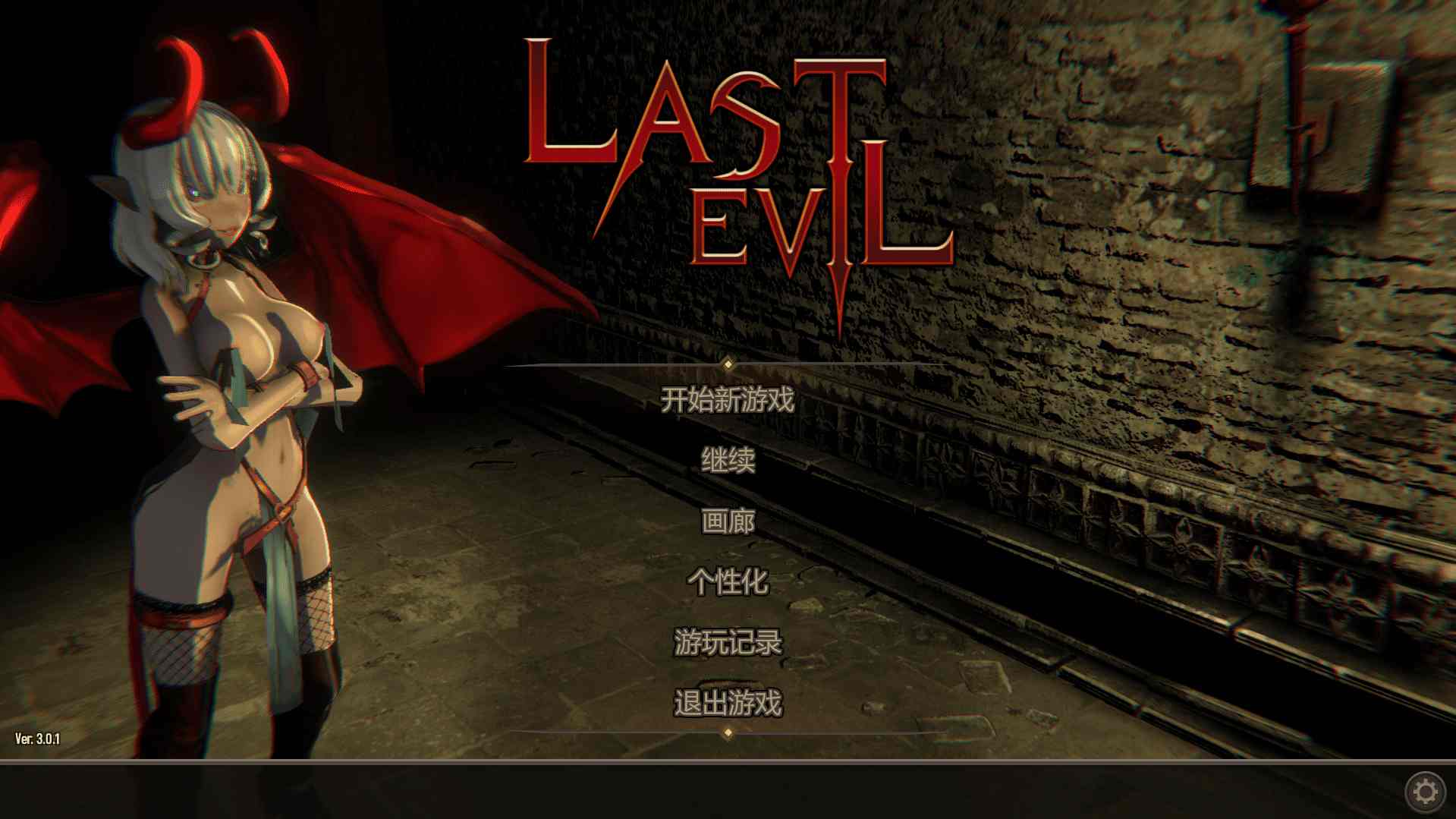 (免费）Last.Evil.Build最后的恶魔 3.0.1