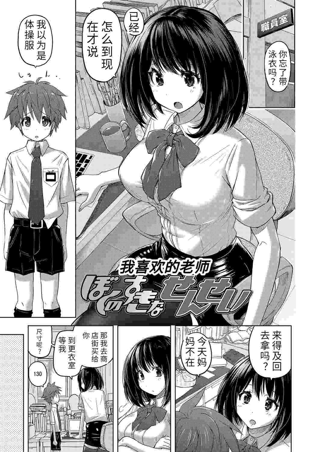 [Murasaki Nyaa] Pantsu Jou no Mono o Haita mama Shugi - 内裤形似主义 [Chinese] [Digital]