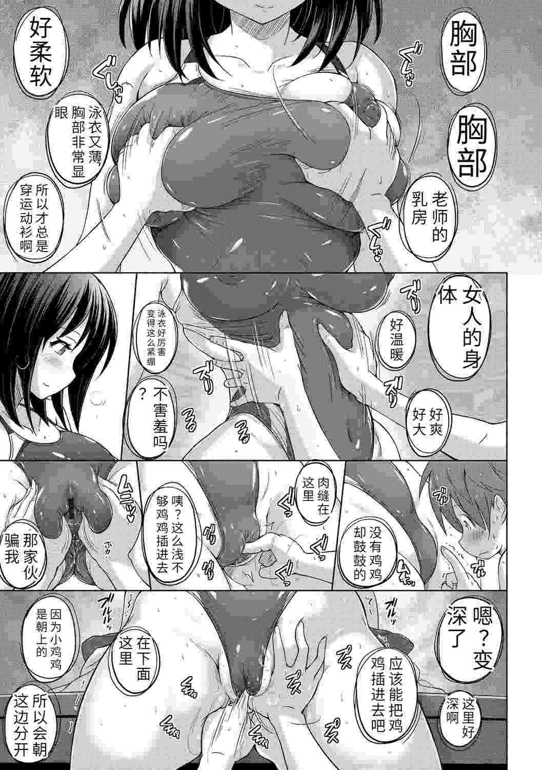 [Murasaki Nyaa] Pantsu Jou no Mono o Haita mama Shugi - 内裤形似主义 [Chinese] [Digital]-第2张图片-萌站