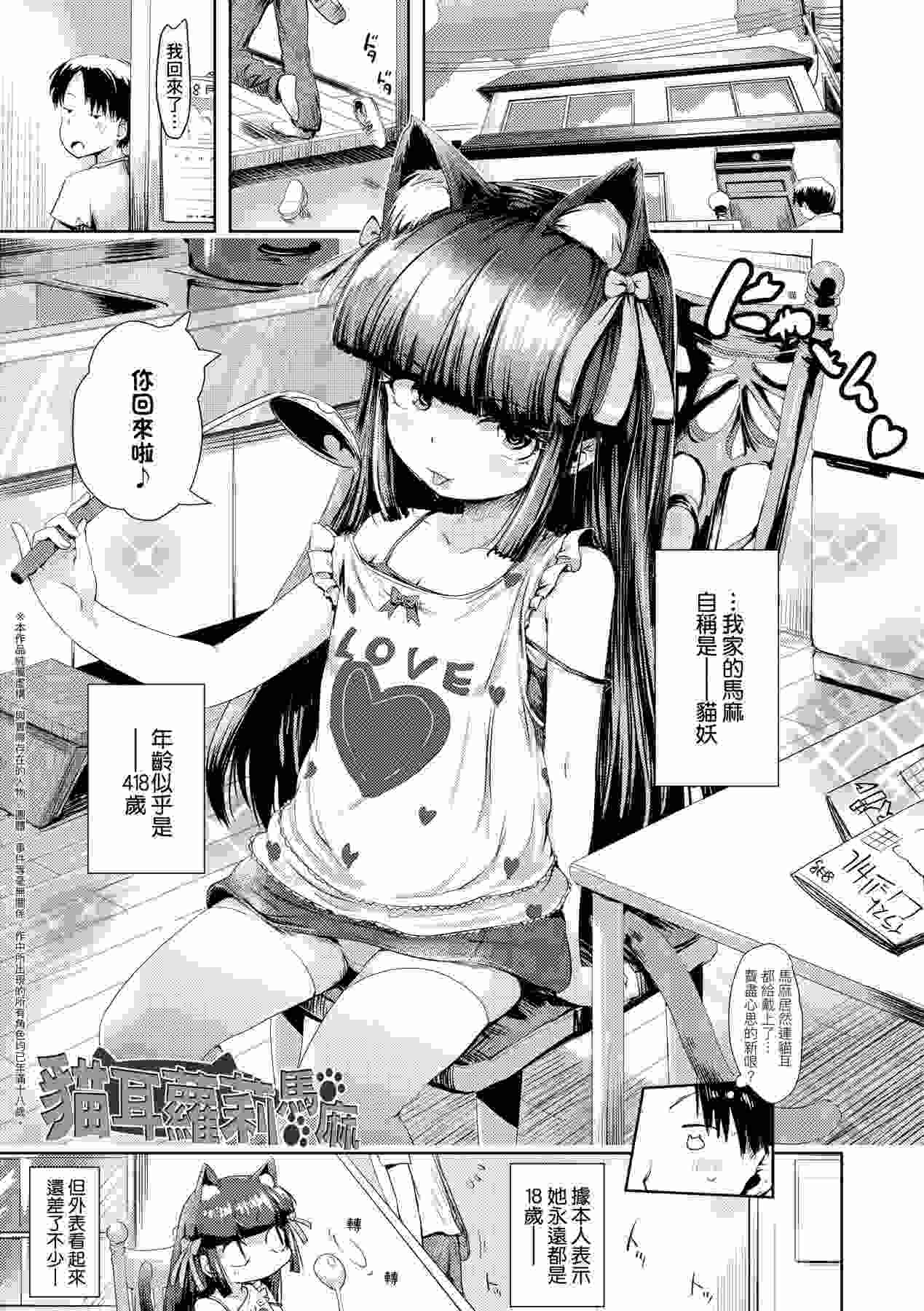 [yam] Ayakashi Enishi - 神鬼妖怪桃花緣 [Chinese] [Digital]