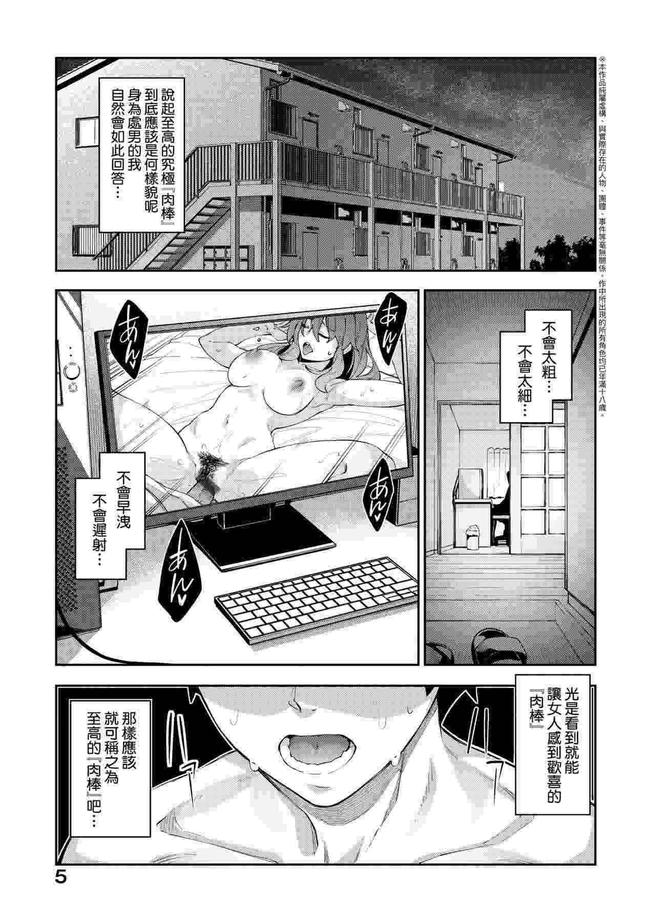 免费资源[あきのそら] 異世界来たのでスケベスキルで全力謳歌しようと思う 既然來到異世界就用好色技能盡其所能的謳歌人生 特装版 [中国翻訳] [DL版]-第2张图片-萌站