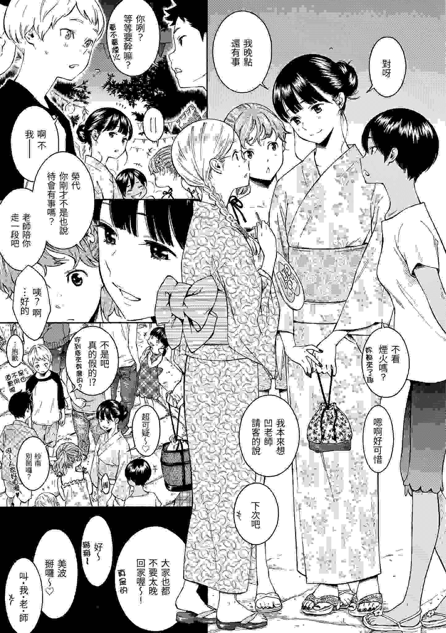 [きい] 群青ノイズ 群青喧囂 [中国翻訳] [DL版]-第4张图片-萌站