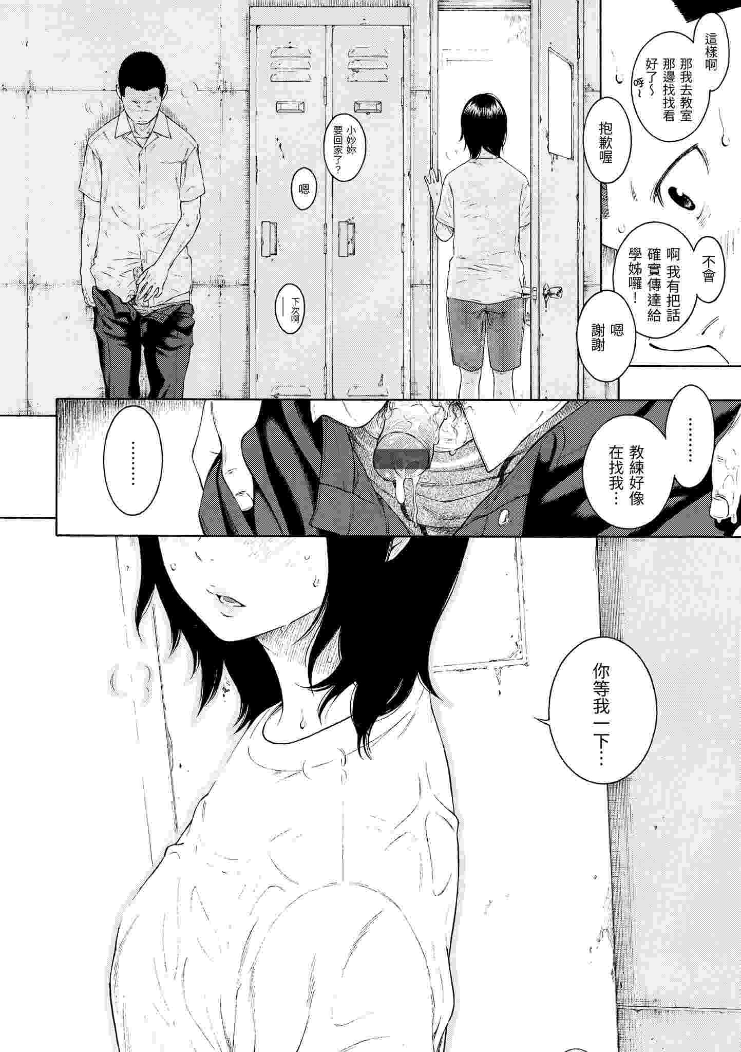 [きい] 群青ノイズ 群青喧囂 [中国翻訳] [DL版]