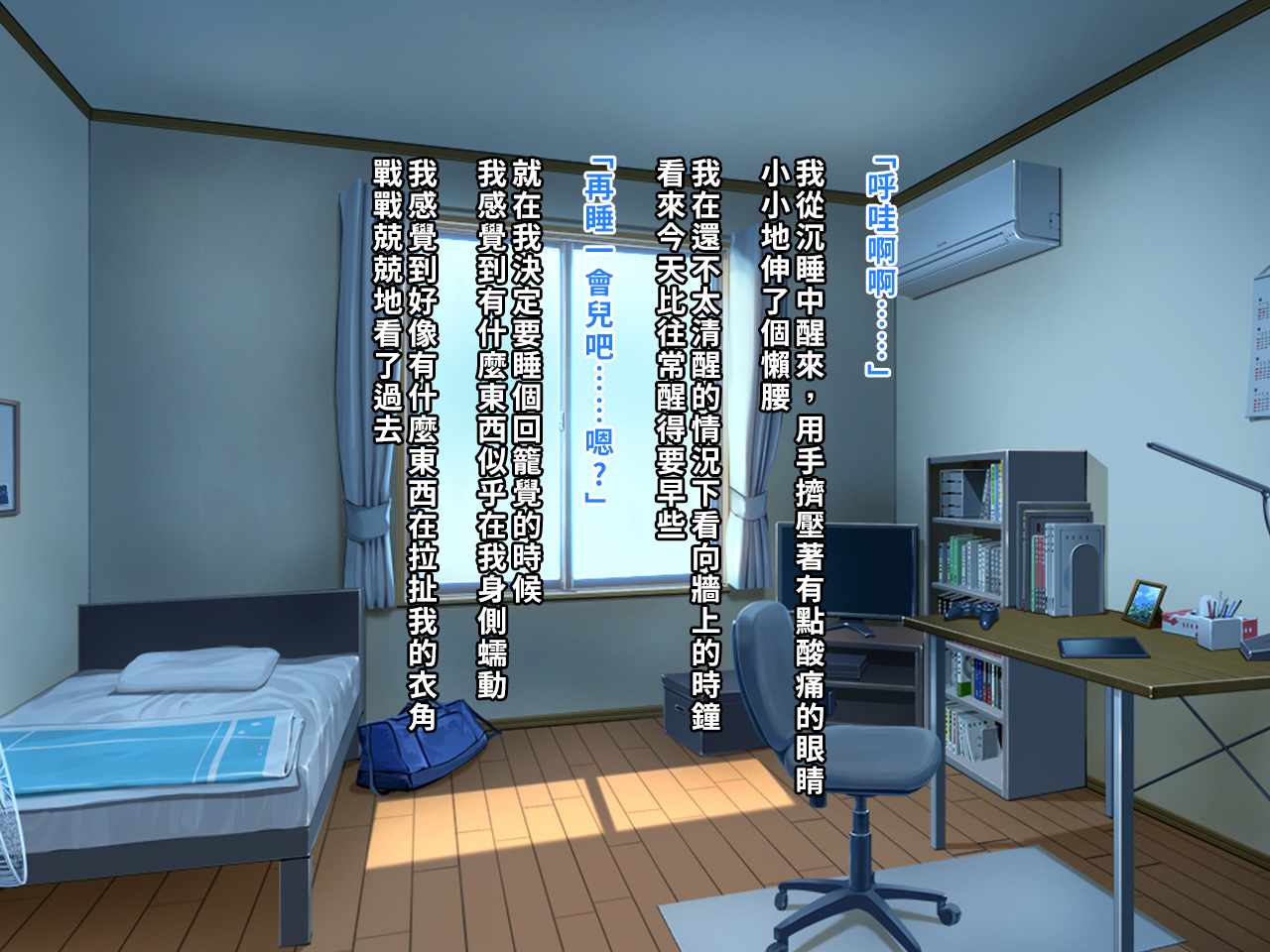 [クレージュアクセル] 夏の終わりの告白～幼馴染、園城雫の場合～ [中国翻訳]