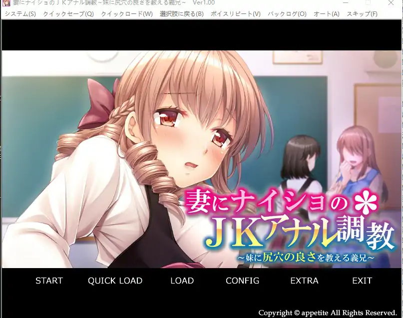 [ADV/汉化] 妻子不知道的JK尻门教育~向妹妹传授尻门之妙的义兄 AI汉化版电脑 [400M]