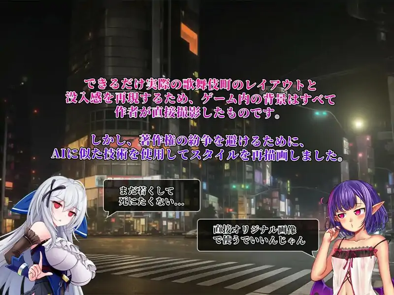 [RPG/汉化] 异世界出身的我在歌舞伎町打黑工 V1.06 PC+安卓官方中文版 [1.7G]-第2张图片-萌站