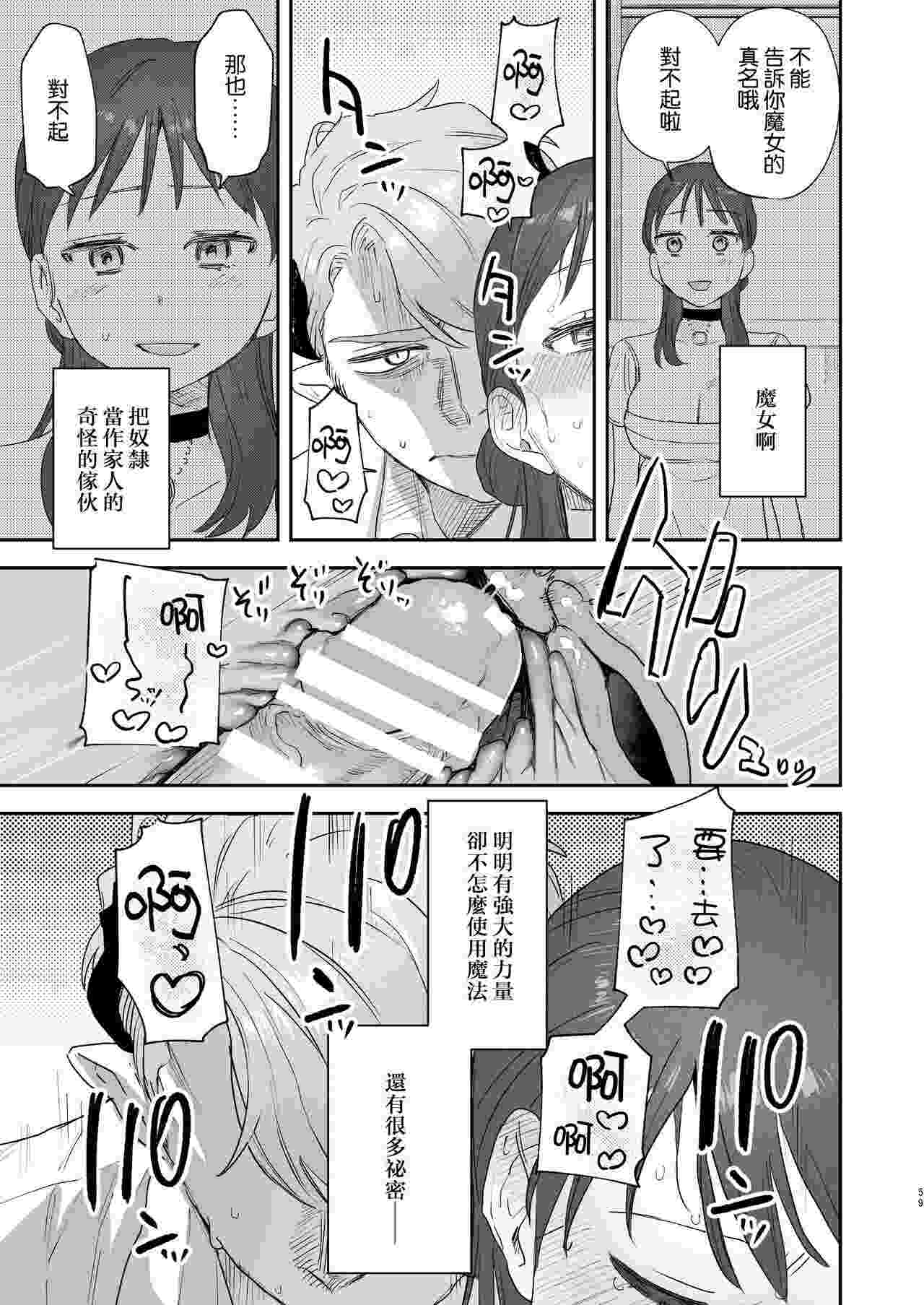 【乙女向】[Mauve (鬼遍かっつぇ)] dog eat dog era~許婚の魔法騎士と催眠尋問~ [中国翻訳]
